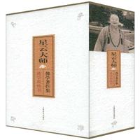 佛学教科学(全五册)