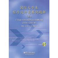 国际大学生程序竞赛例题解(五)