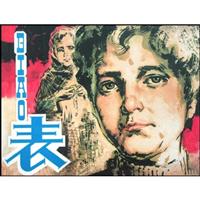 表