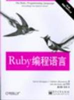 Ruby编程语言