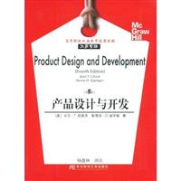 产品设计与开发(第4版)(双语教学)