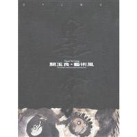关玉良艺术风系列Ⅱ·墨象集