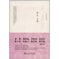 师友文章