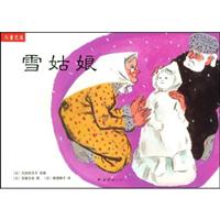 儿童之友－雪姑娘