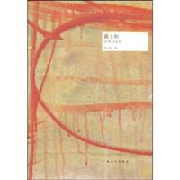 戴士和艺术与生活