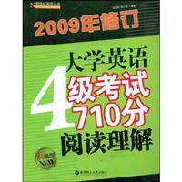 关于职英语考试中的阅读理解题型的硕士学位毕业论文范文
