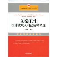 立案工作法律法规及司法解释精选