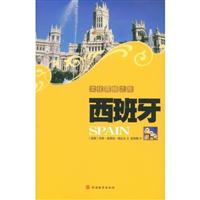 西班牙-文化震撼之旅