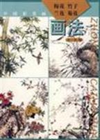 梅花竹子兰花菊花画法-中国彩墨画
