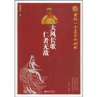 大风长歌仁者无敌