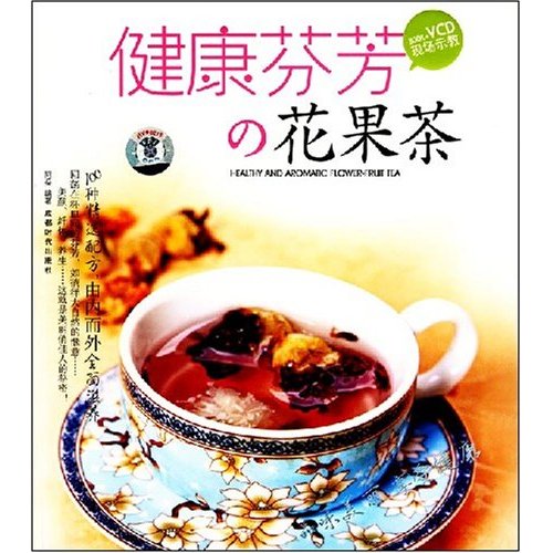 健康芬芳 花果茶 书+VCD(VCD)