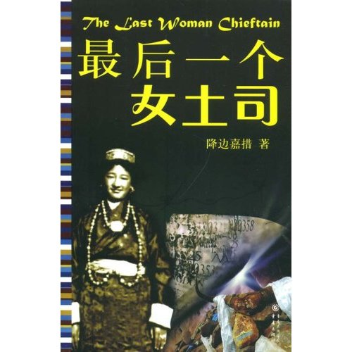 《一个女土司》【 目录 书评 正版】_