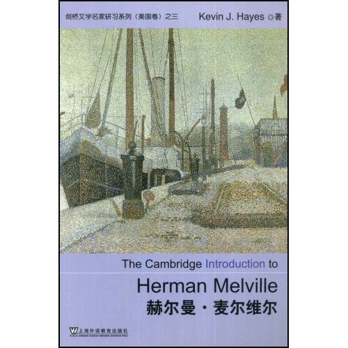 赫尔曼麦尔维尔(英文)剑桥文学名家研习系列(美国卷)之三