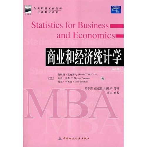 商业和经济统计学