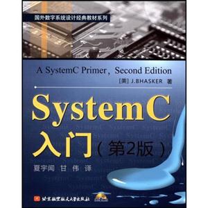 SystemC(2)