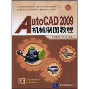 AUTOCAD2009еͼ̳