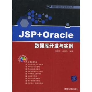 JSP+Oracle_lc