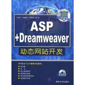 ASP+Dreamweaver ̬վ