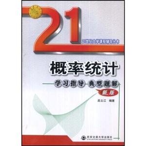 ʽy(tng)Ӌ(j)W(xu)(x)ָ(do) }(°)