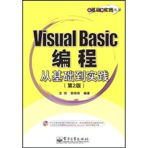 Visual Basic̴ӻʵ(2)