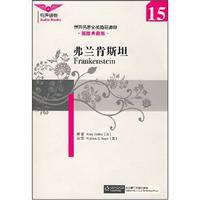 世界名著全英简易读物15:弗兰肯斯坦(插图典藏版)含光盘