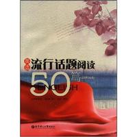 Ӣ�����л����Ķ�50ƪ(������)