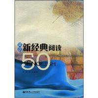 Ӣ���¾����Ķ�50ƪ(������)