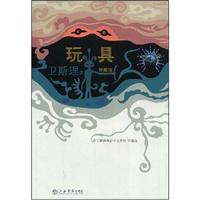卫斯理－玩具