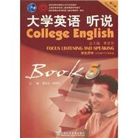 大学英语听说学生用书(5)(第三版)