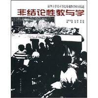非结论性教与学-清华大学美术学院基础教学研讨综述