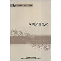 欧洲文化概况(附CD-ROM光盘一张):高等学校英语专业系列教材