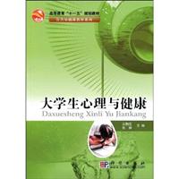 大学生心理健康