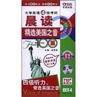 长喜英语—2008新大学英语4级考试晨读精选美国之音100篇(附MP3)