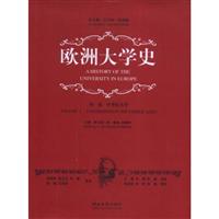 欧洲大学史·第1卷(中世纪大学)