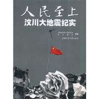 人民至上造福人民