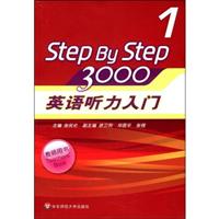 STEP BY STEP 3000英语听力入门(1)教师用书