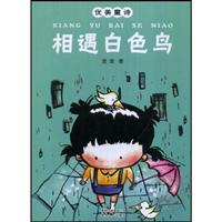相遇白色鸟