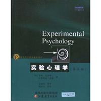 教育科学精品教材译丛:实验心理学(第五版)