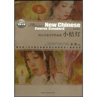 小桔灯-(全新版)