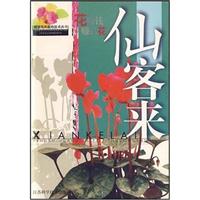 A11-仙客来
