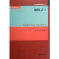 随要算法