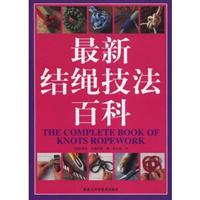 最新结绳技法百科