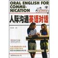 生活实用英语