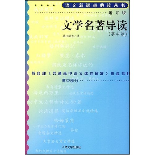 古今名篇背后的文化之魂