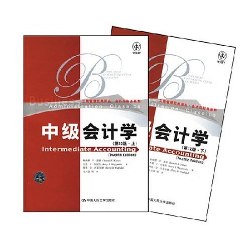 中级会计学(第12版)(会计与财务系列)