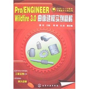 Pro/ENGINEERWildfire3.0潨ģʵ
