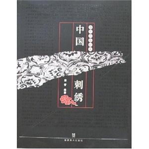 中国刺绣-古玩品鉴秘要