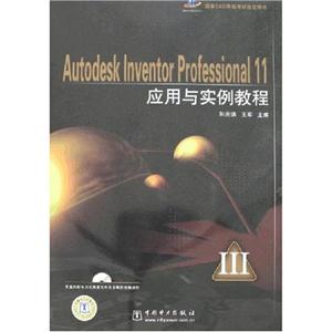 Autodesk lnventor Professional 11Ӧʵ̳()