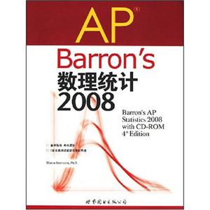 AP Barrons 数理统计2008(含光盘)