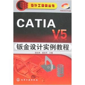 CATIA V5ӽʵ̳()